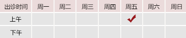 嫩逼逼电影北京御方堂中医治疗肿瘤专家姜苗教授出诊预约